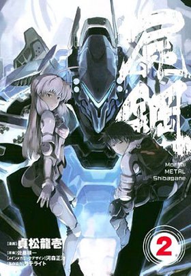 Mortal METAL ӹ 2 ֥쥤ɥߥå