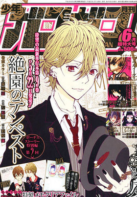 ǯ󥬥 2013ǯ6Υƥڥȡ⥯ꥢեա 