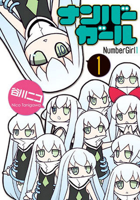 �ʥ�С������� 1 �ŷ⥳�ߥå���NEXT