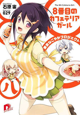 8ܤΥեƥꥢ ʤ䤫ץ Ѽҥѡåʸ