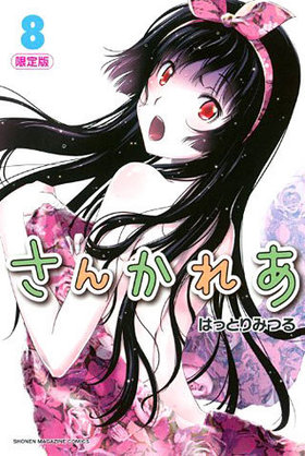 ���󤫤줢 8�㤪��Ϥ�ݥ������ո����ǡ� �ץ�ߥ���KC