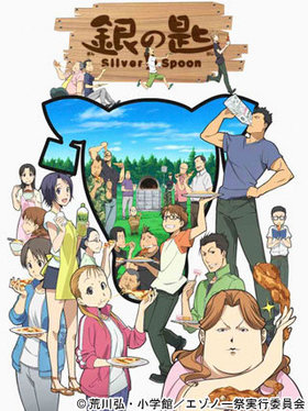 κ Silver Spoon 1 DVD ̾
