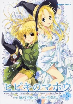 �ҥӥ��Υޥۥ� 3 ����ߥå�����������