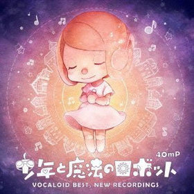�־�ǯ����ˡ�Υ��ܥå� VOCALOID BEST��NEW RECORDINGS�ס�40mP 