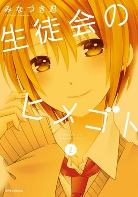 ̲Υҥᥴ 2 ƥCOMICS