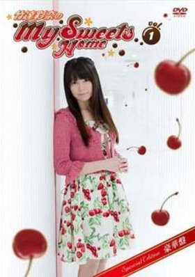 ãMy Sweets Home vol.1 ס䡿ã 