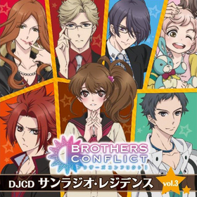 BROTHERS CONFLICT DJCD 饸쥸ǥ vol.3 