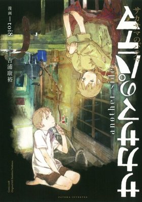 �������ޤΥѥƥ� another side �ӥå����󥬥󥳥ߥå���