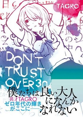 DONT TRUST OVER 30 ʸ