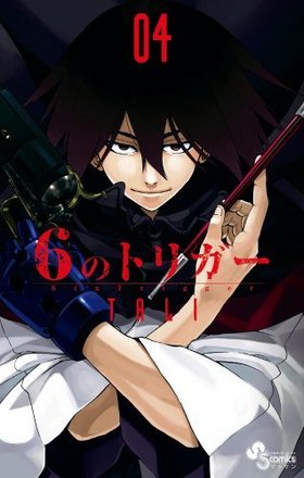 6Υȥꥬ 4 åǯǡߥå