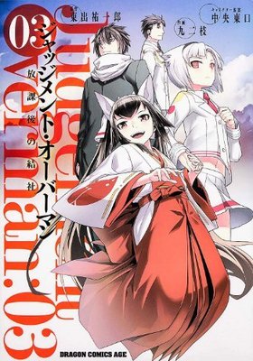 åȡСޥ ݸη 3 ɥ饴󥳥ߥå