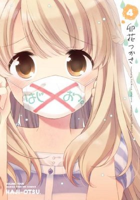 �Ϥ����ġ� 4 �ޤ󤬥�����KR���ߥå��� �ե���ɥ��꡼��