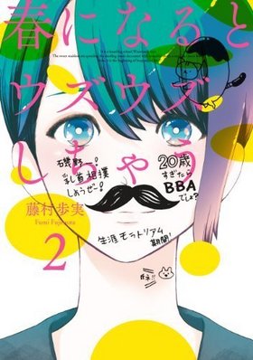 դˤʤȥ㤦 2 ӥå󥬥󥳥ߥåѡ