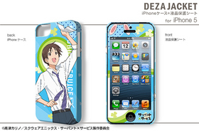 ǥ㥱å Хȡߥӥ iPhone 5ݸ ǥ02 Ĺë˭ 