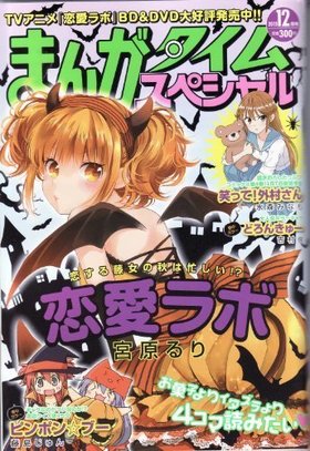 ޤ󤬥ॹڥ 2013ǯ12 