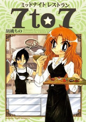 ߥåɥʥȥ쥹ȥ 7to7 8 ޤ󤬥ॳߥå