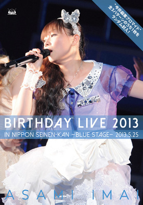 �������� Birthday Live 2013 in ������ǯ�� -blue stage- DVD 