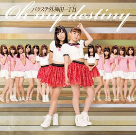 Oh my destiny[DVDսA]ХƳİ 