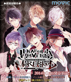 DIABOLIK LOVERS MOREBLOOD ȥ졼ǥ󥰥ɡ1BOX 