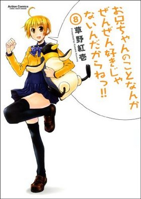 ΤȤʤ󤫤󤼤󹥤ʤͤ!! 8 󥳥ߥå ߥåϥ꡼