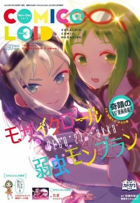 COMICLOID Vol.3 ŷۥӡޥ 2013ǯ12 