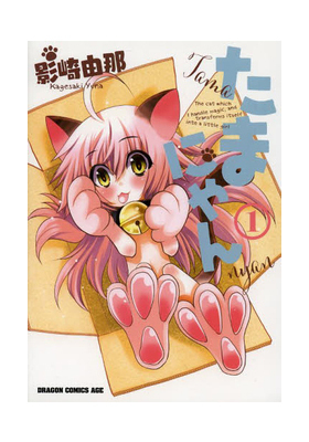 ޤˤ 1 ɥ饴󥳥ߥå