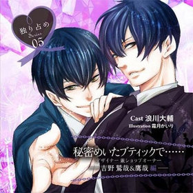 Ȥ᥷꡼ vol.5̩ᤤ֥ƥåǡ -åץʡ ɺȡ-סϲ 