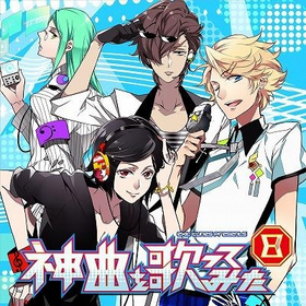 EXIT TUNES PRESENTS ʤΤäƤߤ 8 