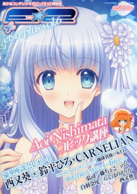 E2 פ餹 Vol.6 2014ǯ2 