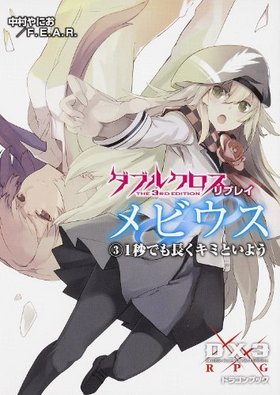 ֥륯 The 3rd Edition ץ쥤ӥ 3 ٻθɥ饴֥å