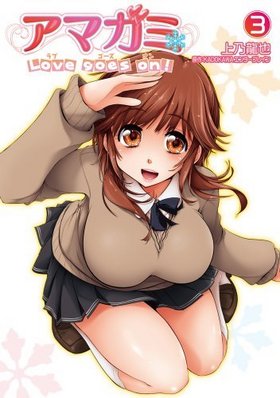 ���ޥ��� Love goes on�� 3 �ŷ⥳�ߥå���