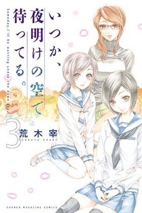 ĤζԤäƤ롣 3 ǯޥ󥳥ߥå