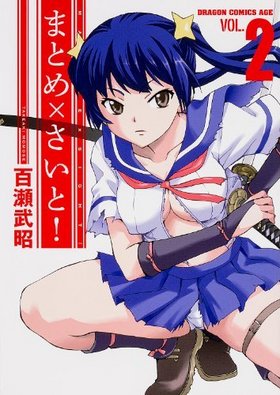 ޤȤߤȡ 2 ɥ饴󥳥ߥå