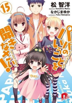 ѥѤΤȤʹʤ 15 Ѽҥѡåʸ