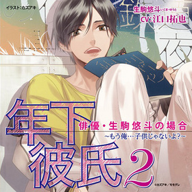 �ɥ��CD ǯ�����2 ��ͥ������ͪ�ͤξ�� ���⤦���ġ�������ʤ��衩������������ 