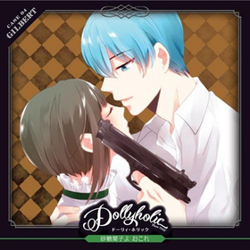 ɥCD Dollyholic case04 Gilbert ۻҤ 졿ˬ졢¼ʿ 