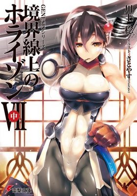 GENESIS꡼ Υۥ饤 VII  ŷʸ