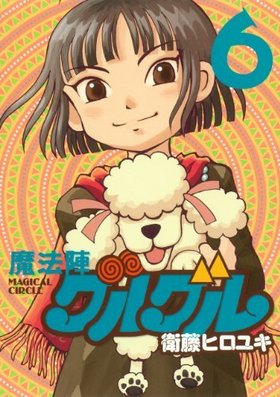 ˡإ륰  6 󥬥󥳥ߥåONLINE