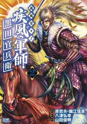 ����Ʋ��!! �����η��� �ݹ��Ĵ�ʼ�ҡ� 2 ���Υ󥳥ߥå���