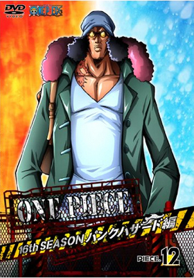 ONE PIECE ���ԡ��� 16TH�������� �ѥ󥯥ϥ������� piece.12 DVD 
