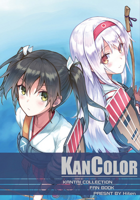 KANCOLORƱͻ 