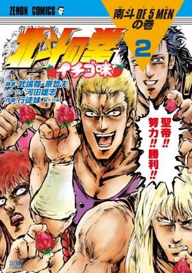 ͤη ̣ 2 Υ󥳥ߥå