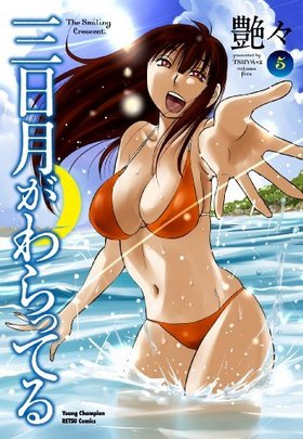 äƤ 5 󥰥ԥߥå