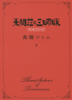 ŷλݥϥ 2 󥰥ץߥå