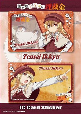 ζ¢ ICɥƥåå ŷ 