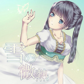 �����ߥ��������餤 ����Ρ������Ǯ�ס��ۤ���ߤҤ� 