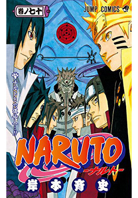 NARUTOݥʥȡ 70 ץߥå