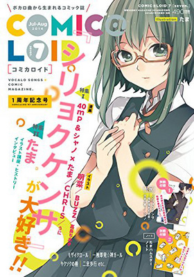 COMICLOID Vol.7 