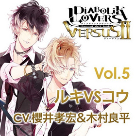 �ɥ��CD DIABOLIK LOVERS ��S�۷�CD VERSUSII Vol.5 �륭VS������ݯ�湧������¼��ʿ 