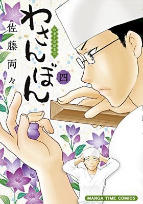 �蘆��ܤ� 4 �ޤ󤬥����ॳ�ߥå���